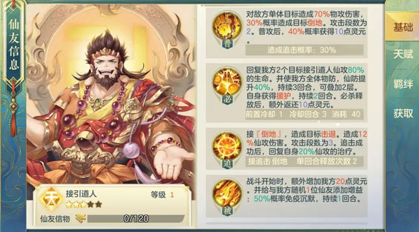 问鼎苍穹手游下载截图18