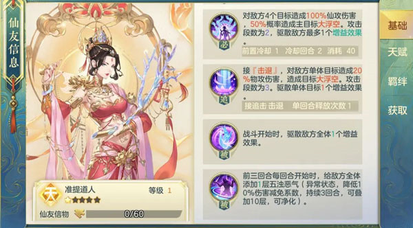 问鼎苍穹手游下载截图16
