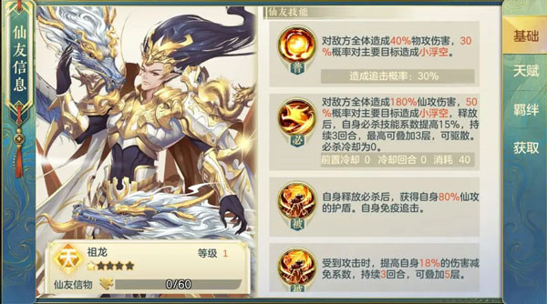 问鼎苍穹手游下载截图15