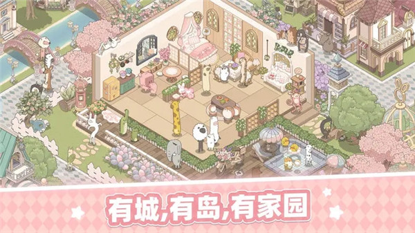 梦幻的城手游下载看截图1