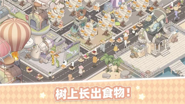梦幻的城手游下载截图12