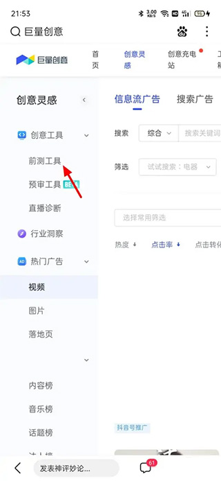 怎么检测作品截图2