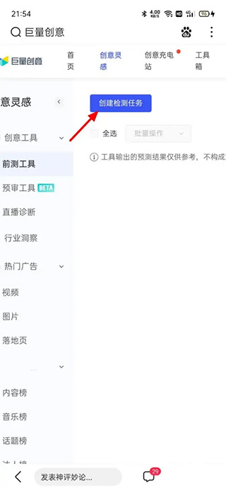 怎么检测作品截图3