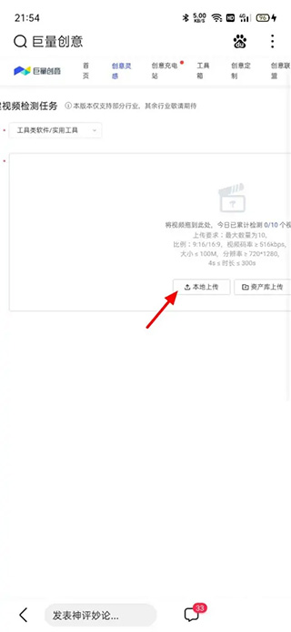怎么检测作品截图4