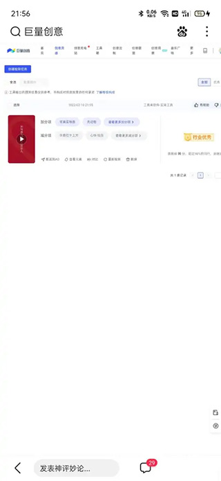怎么检测作品截图7