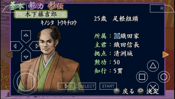 太阁立志传4手机版完全汉化截图5