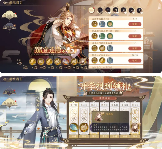 新手攻略4