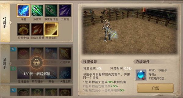 荣耀大天使GM版加点攻略6