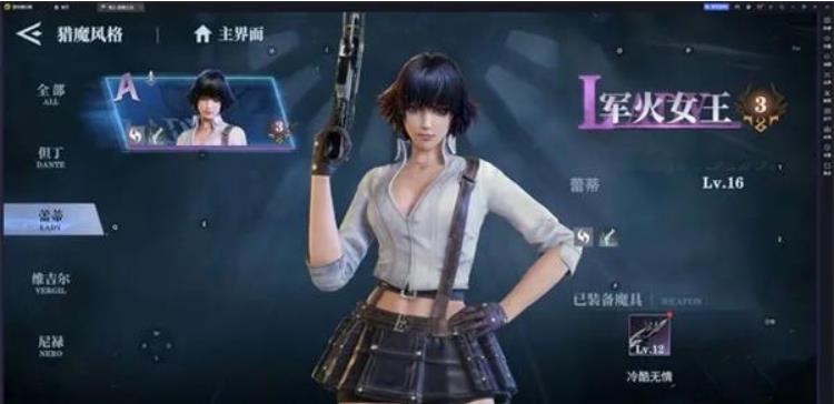 鬼泣巅峰之战OPPO版本怎么玩1