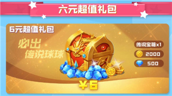 金币获取攻略截图5