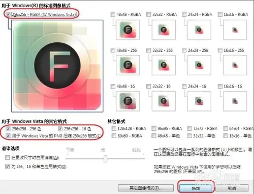 iconworkshop如何转换大图标截图3