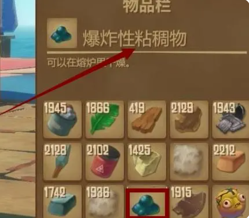 逃出银河系旧版爆炸性粉末怎么弄截图2