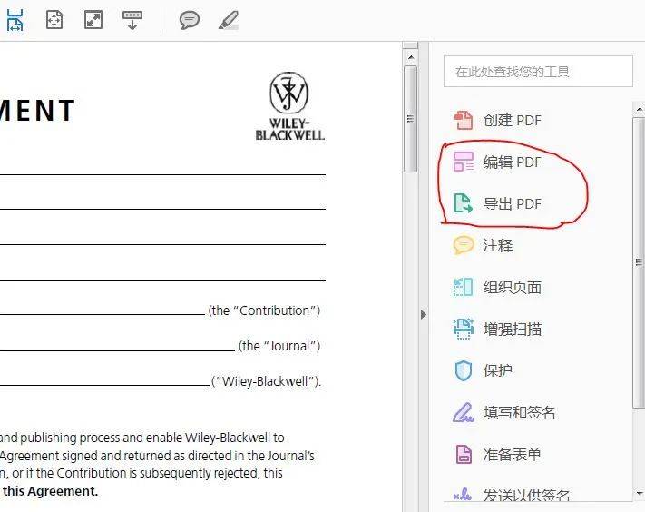 Adobe Acrobat Pro DC 2023完美激活版使用方法2