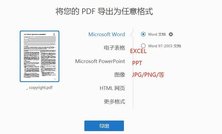 Adobe Acrobat Pro DC 2023完美激活版使用方法3