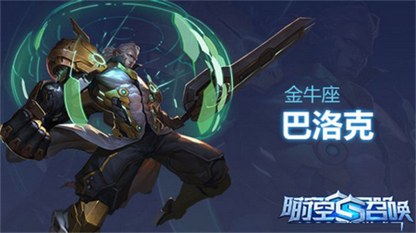 新手推荐英雄截图2