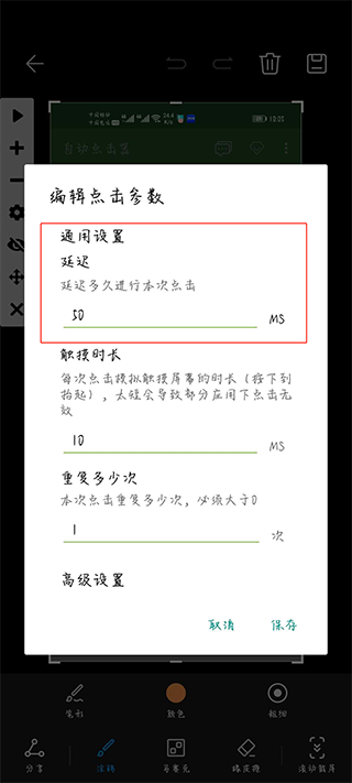 怎么调最快截图6
