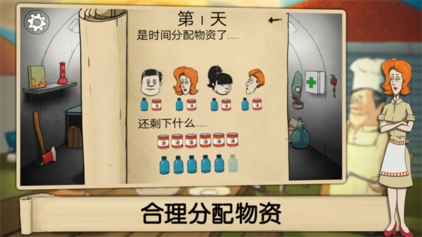 避难所生存60秒正版免费下载 第2张图片