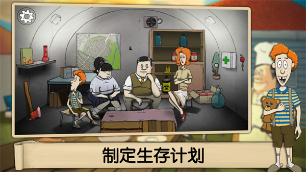 避难所生存60秒正版免费下载 第3张图片