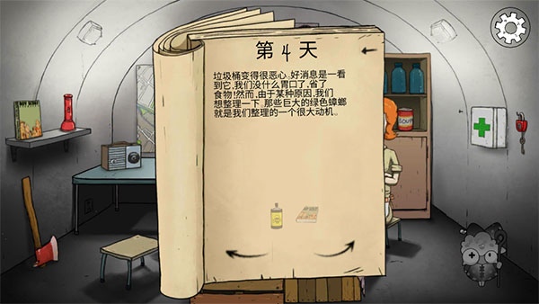 避难所生存60秒正版免费版游戏攻略1