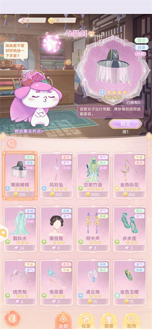 花满唐官方正版游戏攻略7