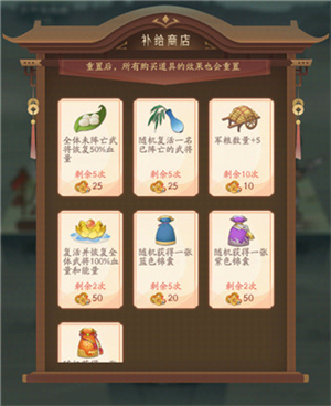 过关斩将玩法攻略截图1
