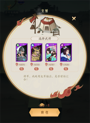 过关斩将玩法攻略截图4