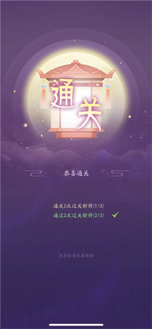 过关斩将玩法攻略截图5