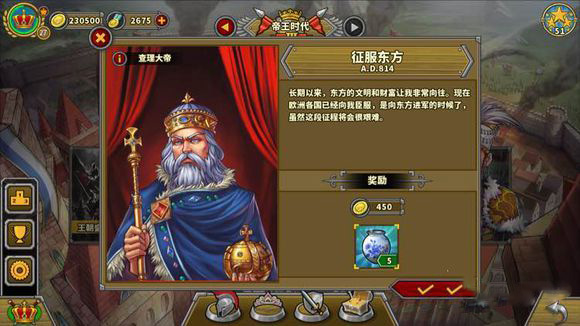 游戏攻略截图1