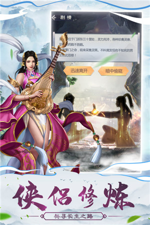 仙命决内购破解金手指版下载截图3