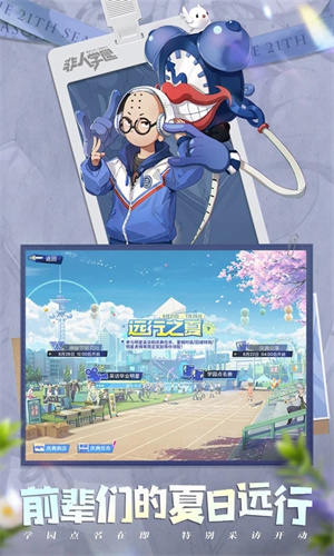 非人学园直装加速修改版 第2张图片