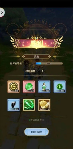 勇者斗恶龙达伊的大冒险新手攻略3