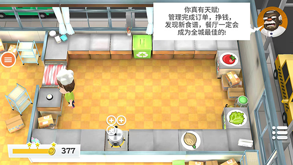 胡闹厨房手机版截图
