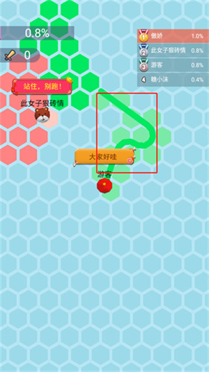 六边形圈地大作战破解版玩法介绍3
