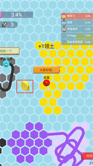 六边形圈地大作战破解版玩法介绍4