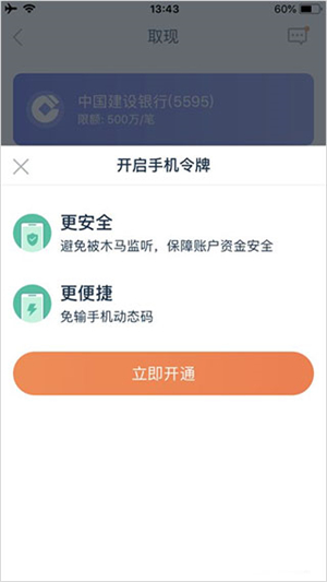 陆金所app购买理财如何提现截图6
