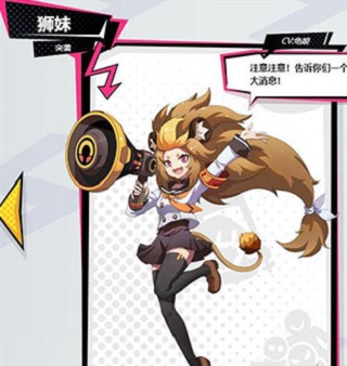 狮妹