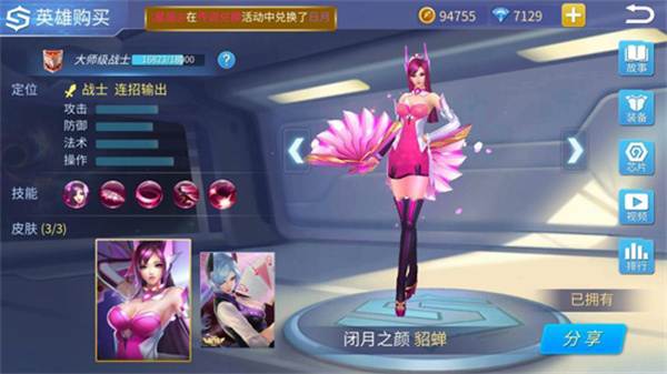 貂蝉玩法攻略截图1