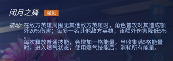 貂蝉玩法攻略截图2