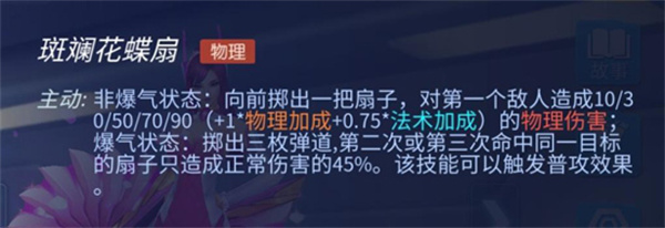貂蝉玩法攻略截图3