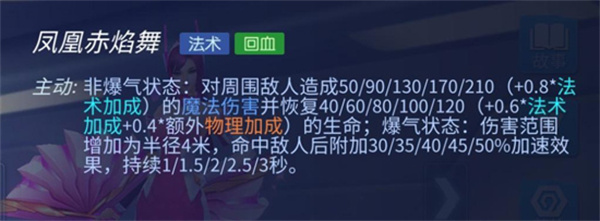 貂蝉玩法攻略截图4