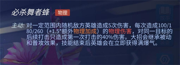 貂蝉玩法攻略截图6