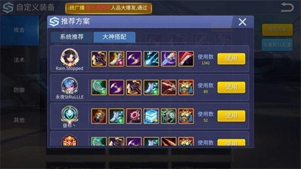 貂蝉玩法攻略截图7