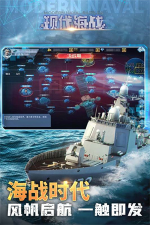 现代海战破解内置修改器下载截图
