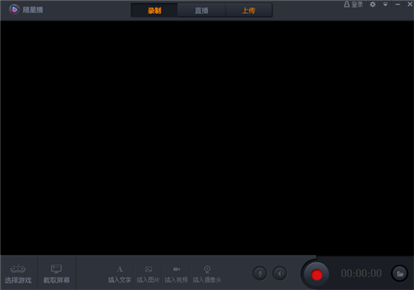 随星播官方免费版软件介绍截图