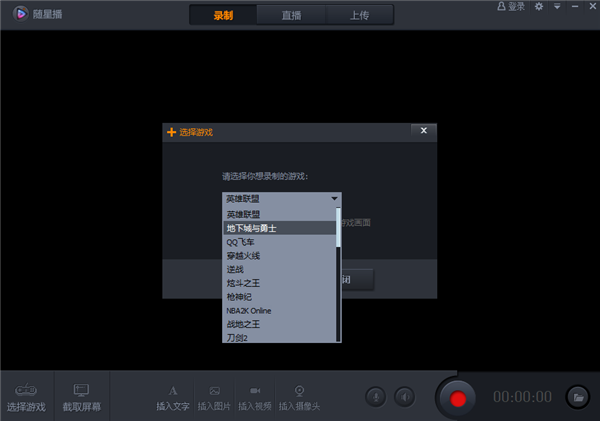 随星播官方免费版软件功能截图