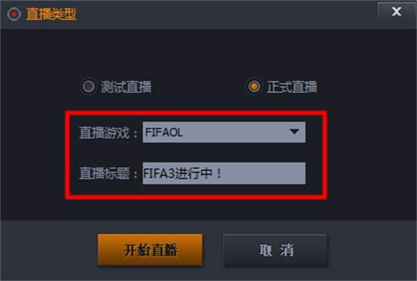 随星播官方免费版怎么开播截图1