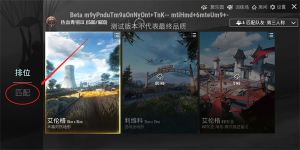 怎么玩地铁逃生截图1