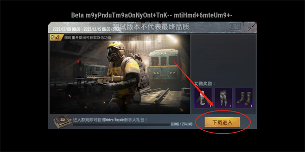怎么玩地铁逃生截图3