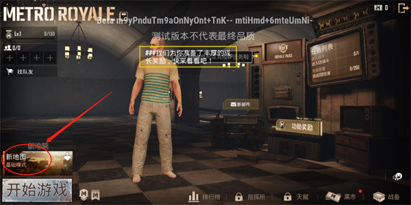 怎么玩地铁逃生截图5