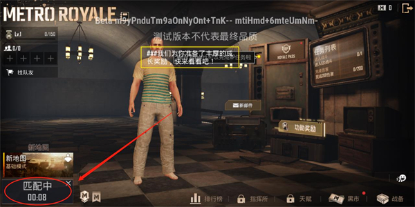 怎么玩地铁逃生截图6